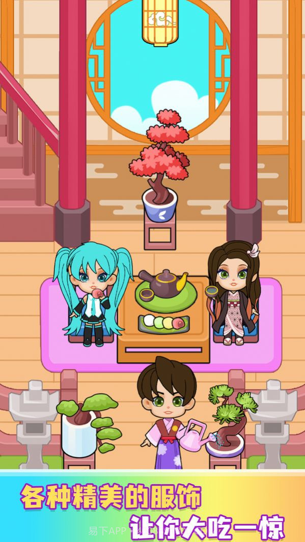 我的更衣间截图2