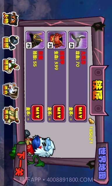 喵星传说截图3 喵星传说截图3