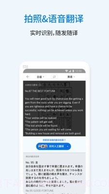 翻译通截图2