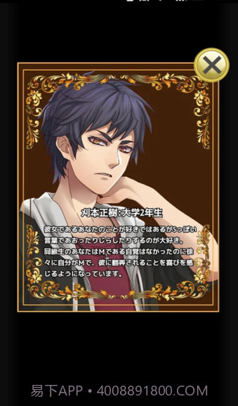 抖S男友中文版截图5 抖S男友中文版截图5