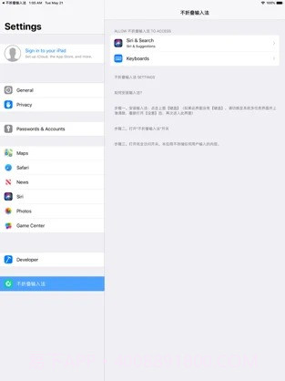 不折叠输入法免费版截图2