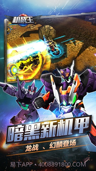 机战王v4.8截图3