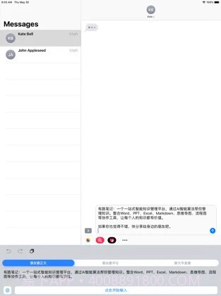 不折叠输入法免费版截图3