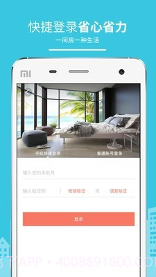 民宿客栈网截图5 民宿客栈网截图5