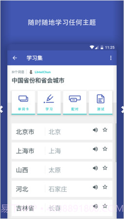 Quizlet截图3 Quizlet截图3