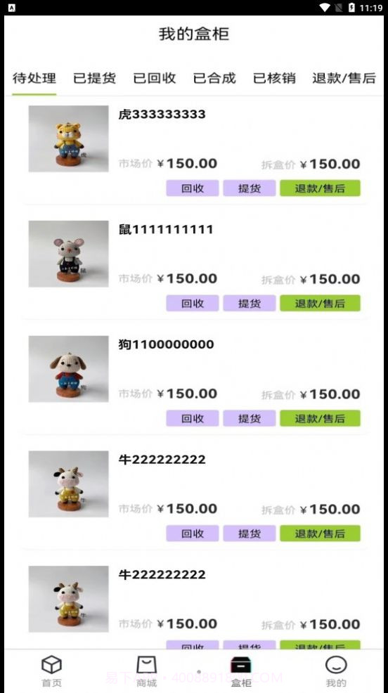 点多物截图2 点多物截图2