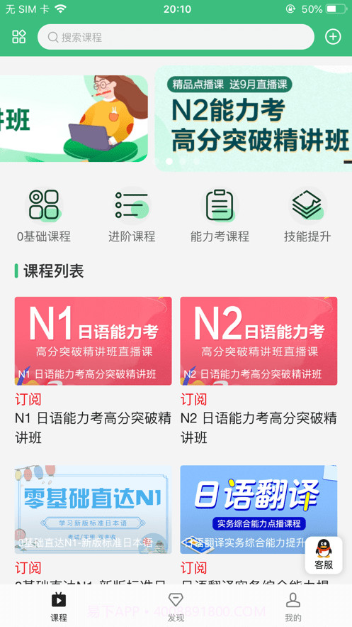 纳豆网校截图1 纳豆网校截图1