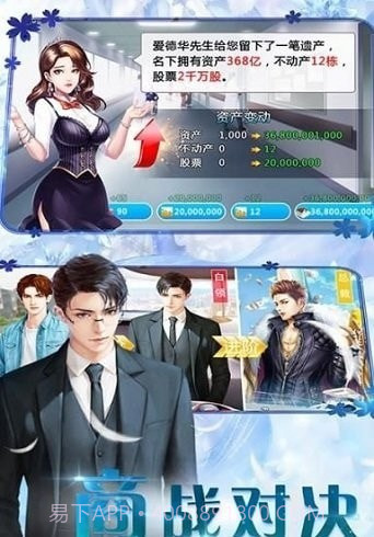 猎艳都市截图3 猎艳都市截图3