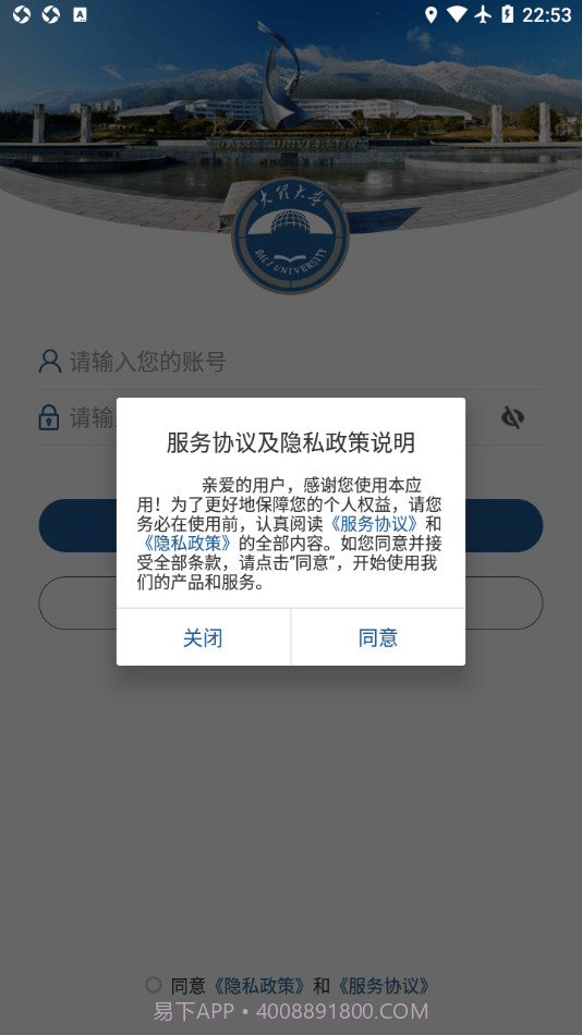 智慧理大截图1 智慧理大截图1