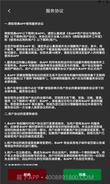 爬取怪兽截图1 爬取怪兽截图1