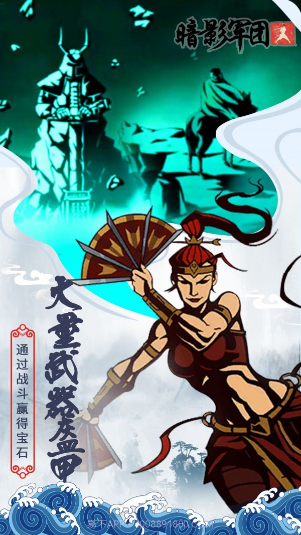 火柴人暗影军团最新版截图4 火柴人暗影军团最新版截图4