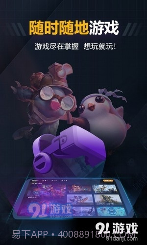随乐游云游戏截图4