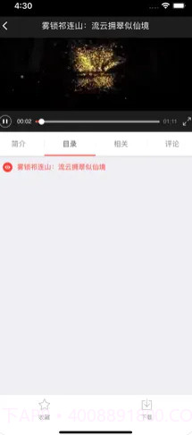 求知云课堂截图3