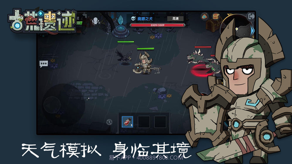 古荒遗迹APP截图4