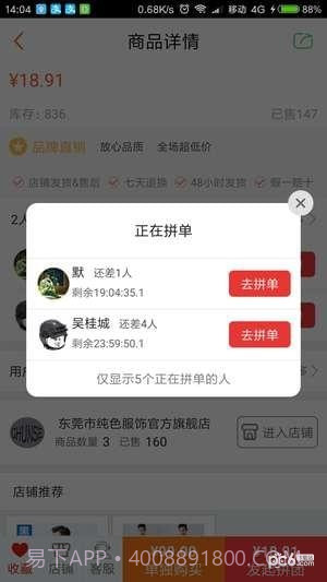 小羊拼团截图4