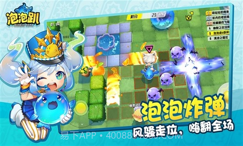 泡泡趴截图2 泡泡趴截图2