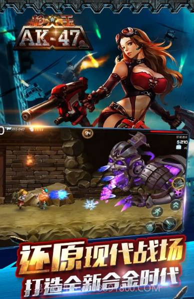 枪王ak47V1.3.41截图3 枪王ak47V1.3.41截图3