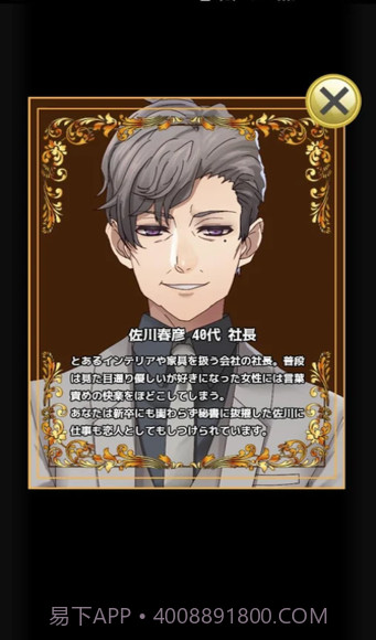 抖S男友中文版截图3 抖S男友中文版截图3