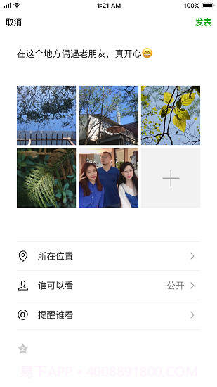 微信历史版本截图3 微信历史版本截图3