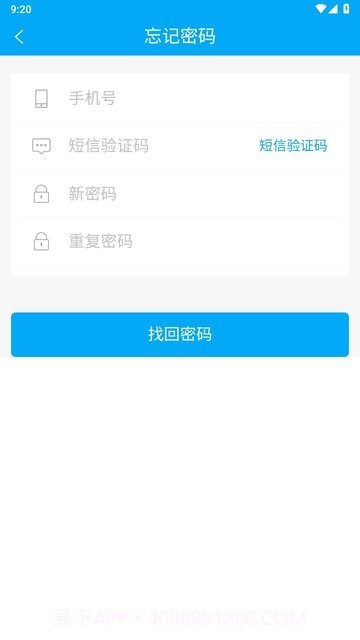 招远民情通截图4 招远民情通截图4