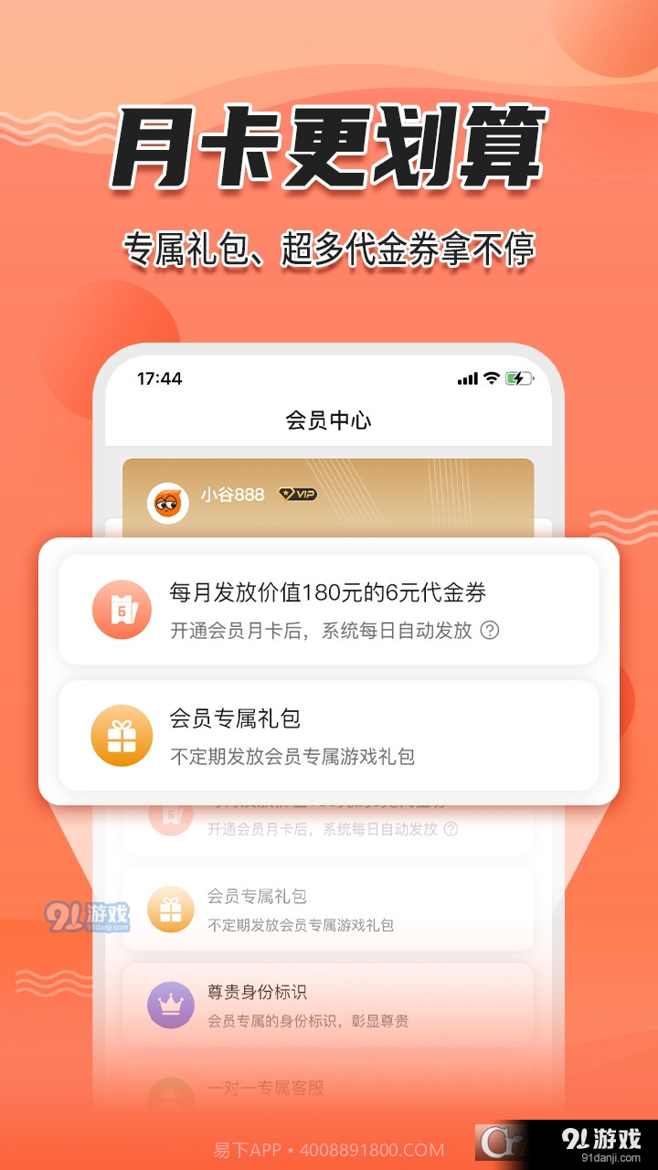 天玑谷手游平台截图2 天玑谷手游平台截图2