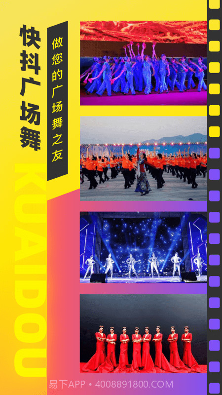 快抖广场舞截图5 快抖广场舞截图5