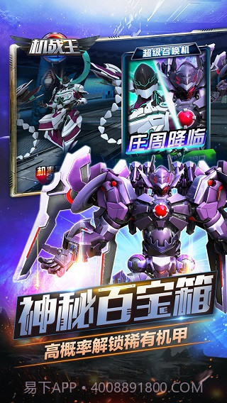 机战王v4.8截图2