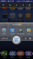 金山手机毒霸app截图3 金山手机毒霸app截图3