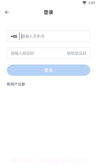 阿里云会议单机版截图3 阿里云会议单机版截图3