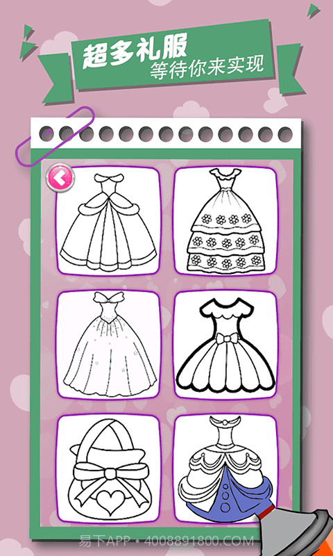 我的涂鸦世界截图4