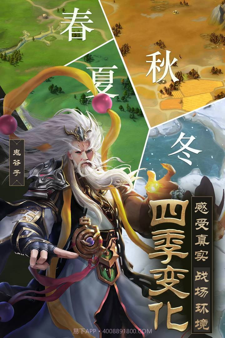 战国梦截图1 战国梦截图1