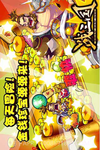 战三国截图2 战三国截图2