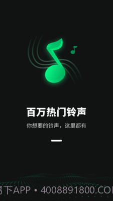 铃声流行歌曲大全截图1