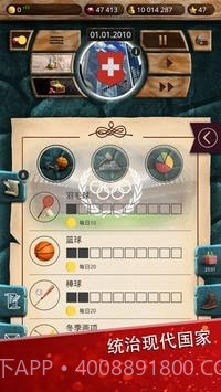 现代世界2截图1