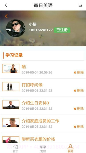 每日英语微视频截图4