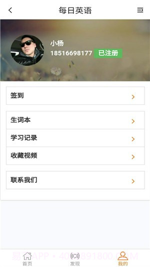 每日英语微视频截图2