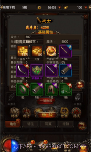 御龙之路截图2 御龙之路截图2