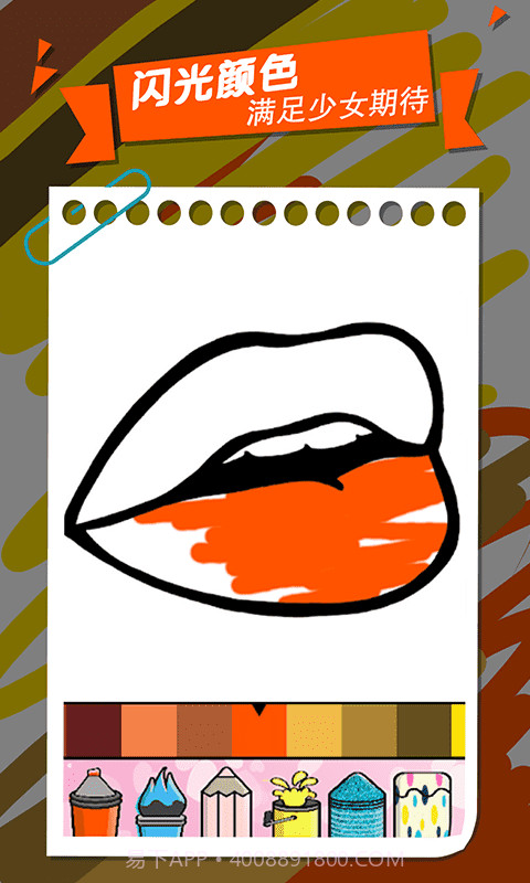 我的涂鸦世界截图2