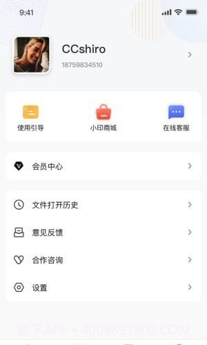 汉小印打印机截图1 汉小印打印机截图1