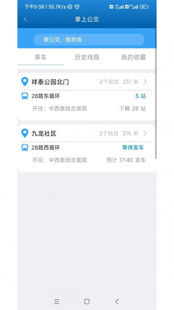 泰e通截图2 泰e通截图2