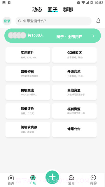 蜂巢社区截图1 蜂巢社区截图1