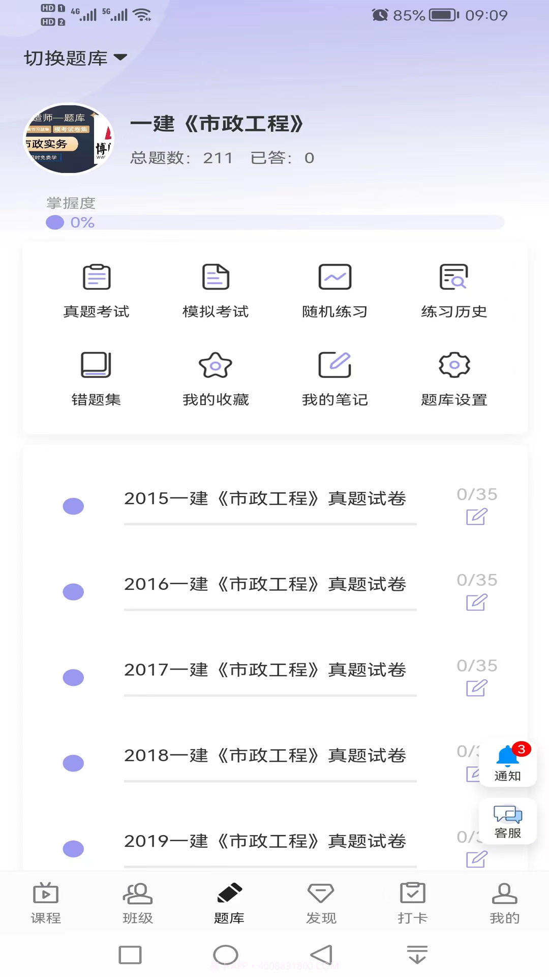 博闫教育截图5 博闫教育截图5