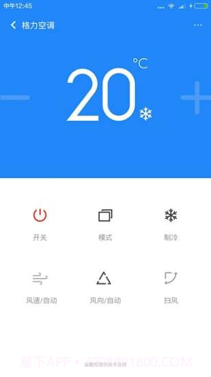 小艾万能遥控器截图2 小艾万能遥控器截图2