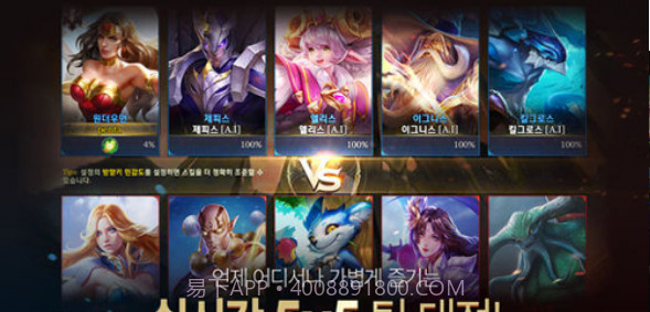 传说对决韩服截图2 传说对决韩服截图2