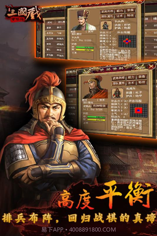 三国戏曹操传截图4 三国戏曹操传截图4