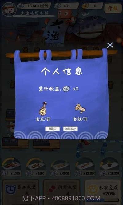 喵喵食堂截图2 喵喵食堂截图2