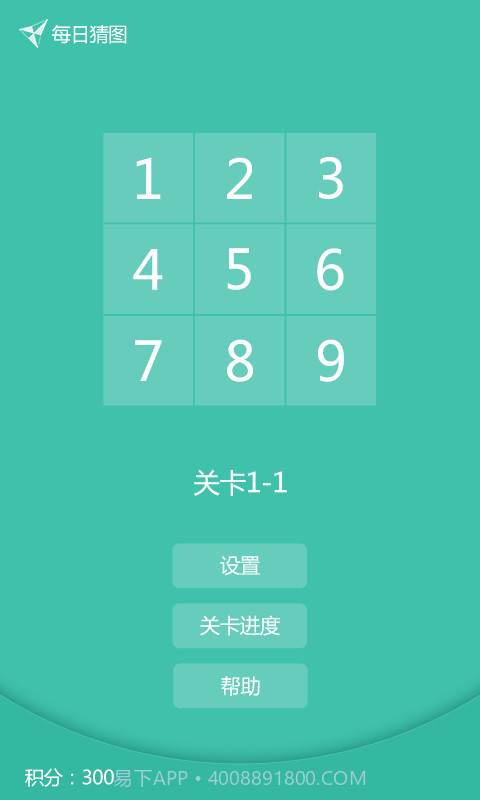 三棱拼猜截图3 三棱拼猜截图3