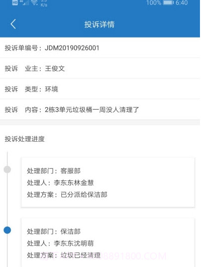 戈耘城e管截图1 戈耘城e管截图1
