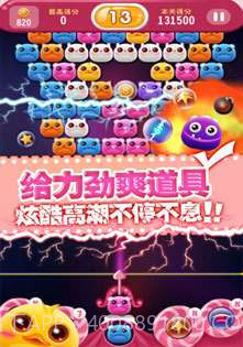 Q宠消消乐截图2