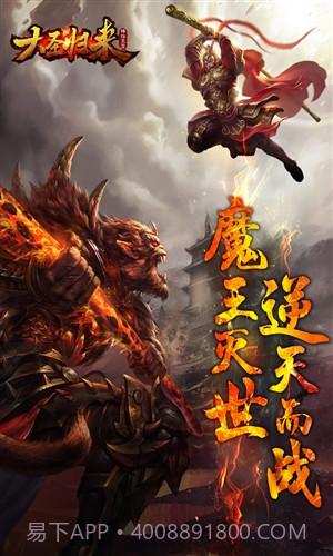 大圣归来棒指灵霄截图1 大圣归来棒指灵霄截图1